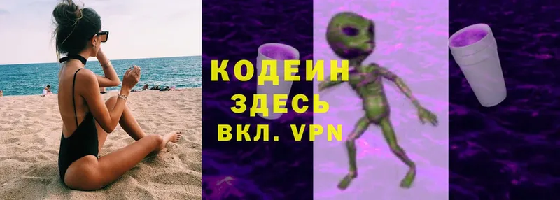 купить   hydra вход  Кодеин Purple Drank  Ярцево 