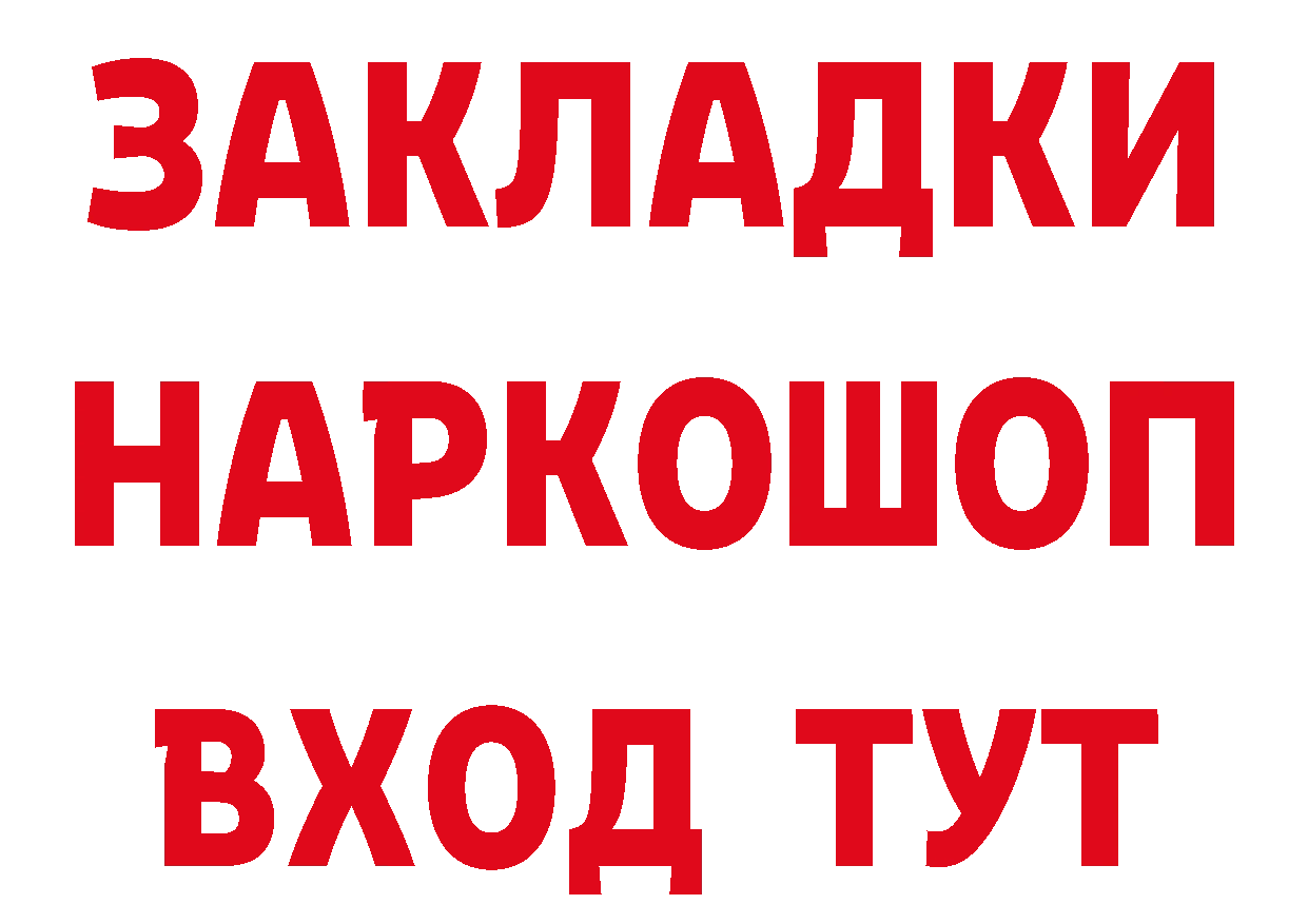 БУТИРАТ бутандиол рабочий сайт сайты даркнета МЕГА Ярцево