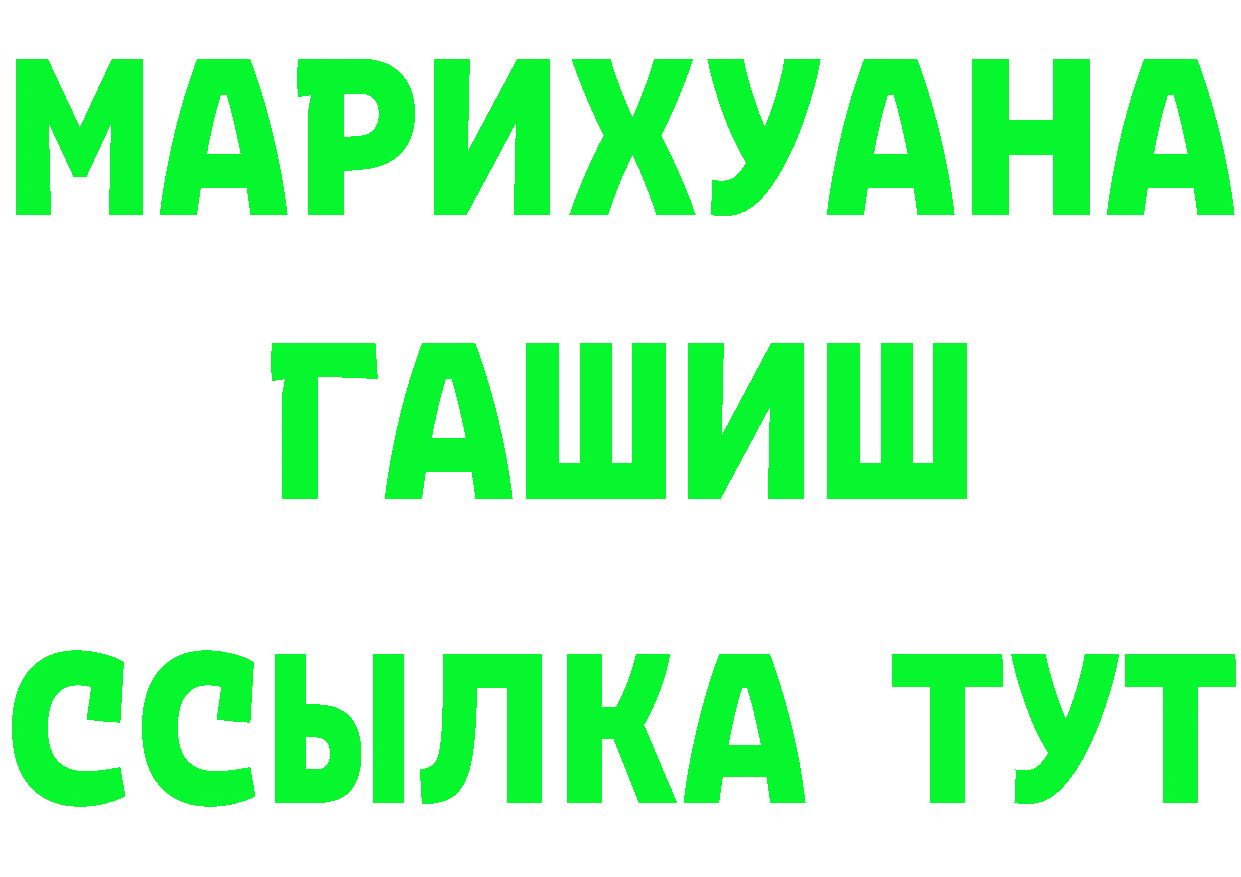 ГЕРОИН герыч ССЫЛКА площадка omg Ярцево