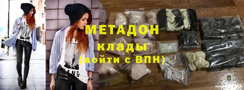 МЕТАДОН methadone  Ярцево 